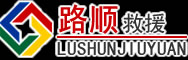 庆安道路救援