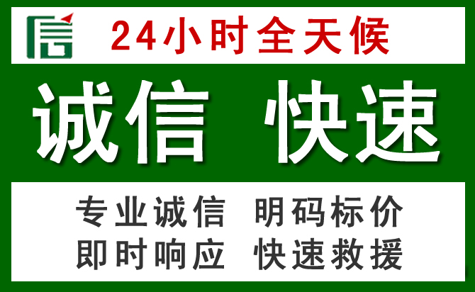 庆安汽车救援